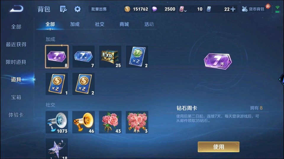 WZQM433562王者荣耀账号详情图12 WZQM433562王者荣耀账号详情图12