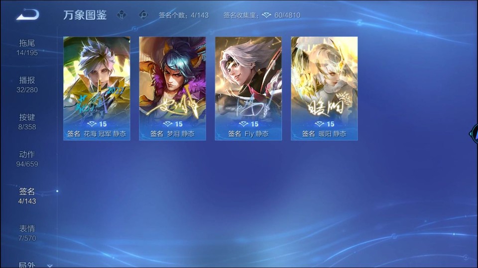 WZQM433562王者荣耀账号详情图15 WZQM433562王者荣耀账号详情图15