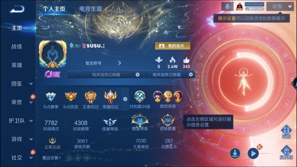 WZQM433562王者荣耀账号详情图2 WZQM433562王者荣耀账号详情图2