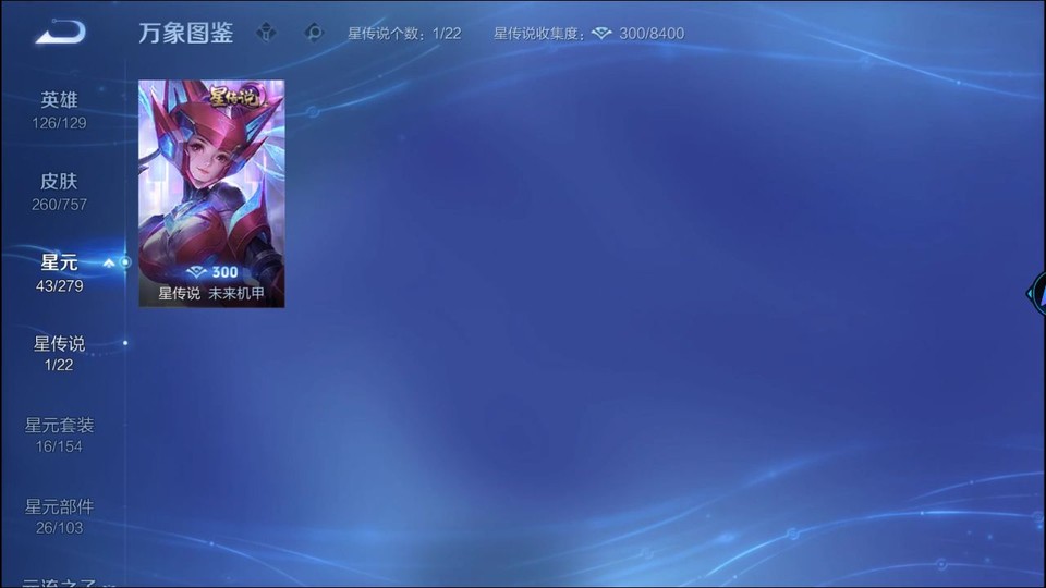 WZQM433562王者荣耀账号详情图6 WZQM433562王者荣耀账号详情图6