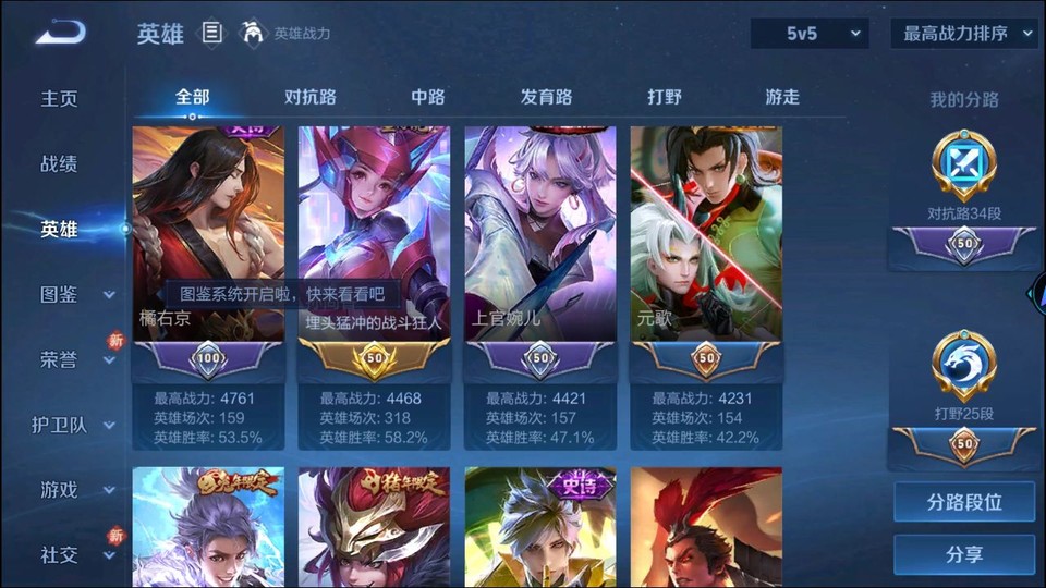 WZQM433562王者荣耀账号详情图9 WZQM433562王者荣耀账号详情图9