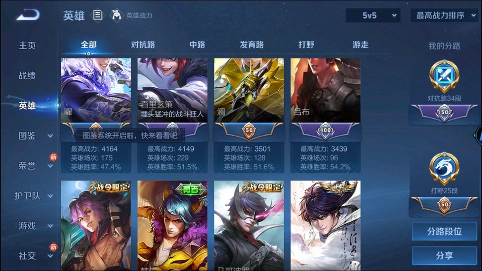 WZQM433562王者荣耀账号详情图10 WZQM433562王者荣耀账号详情图10