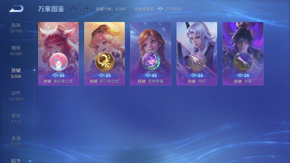 WZQM433557王者荣耀账号详情图13 WZQM433557王者荣耀账号详情图13