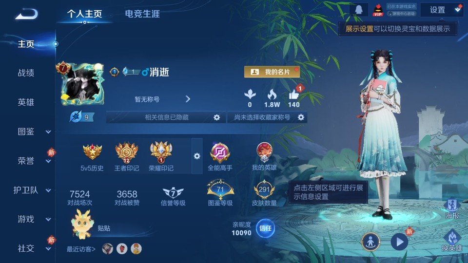 WZQM433557王者荣耀账号详情图2 WZQM433557王者荣耀账号详情图2