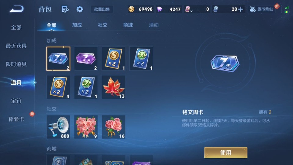 WZQM433575王者荣耀账号详情图12 WZQM433575王者荣耀账号详情图12