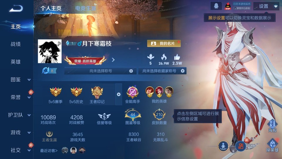 WZQM433575王者荣耀账号详情图2 WZQM433575王者荣耀账号详情图2