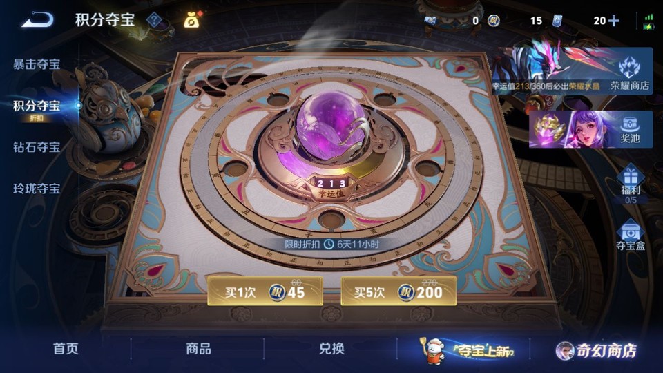 WZQM433575王者荣耀账号详情图7 WZQM433575王者荣耀账号详情图7