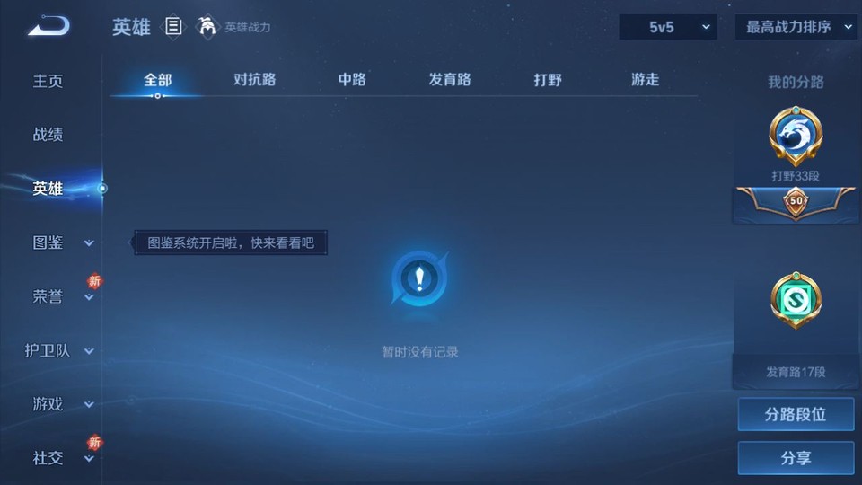 WZQM433575王者荣耀账号详情图9 WZQM433575王者荣耀账号详情图9