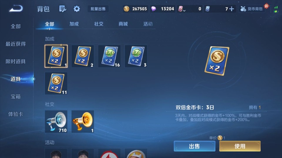 WZQM433555王者荣耀账号详情图12