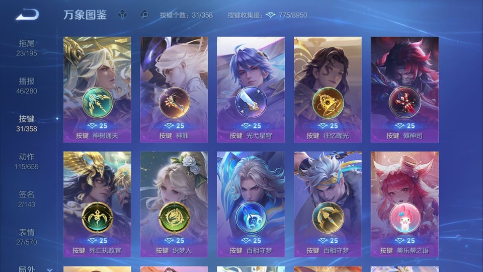 WZQM433555王者荣耀账号详情图14