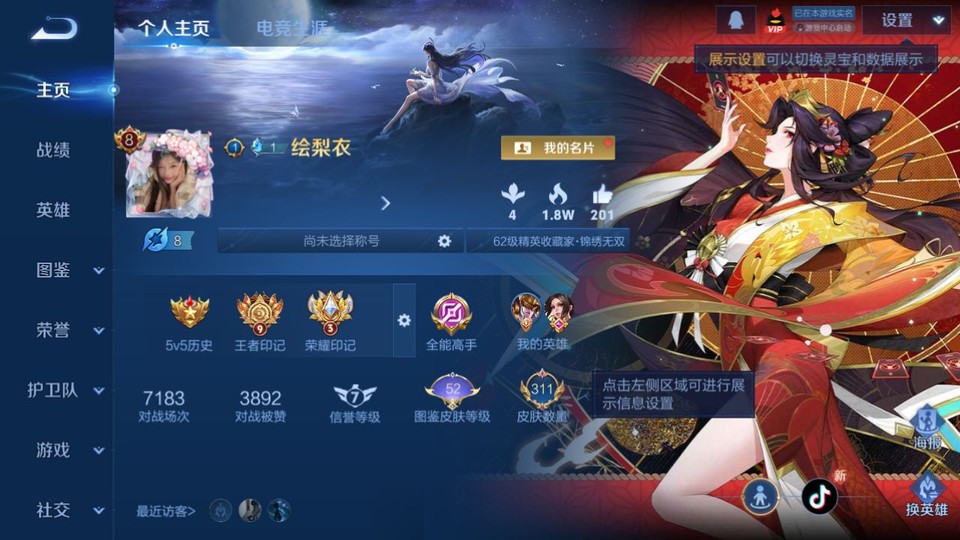 WZQM433555王者荣耀账号详情图2