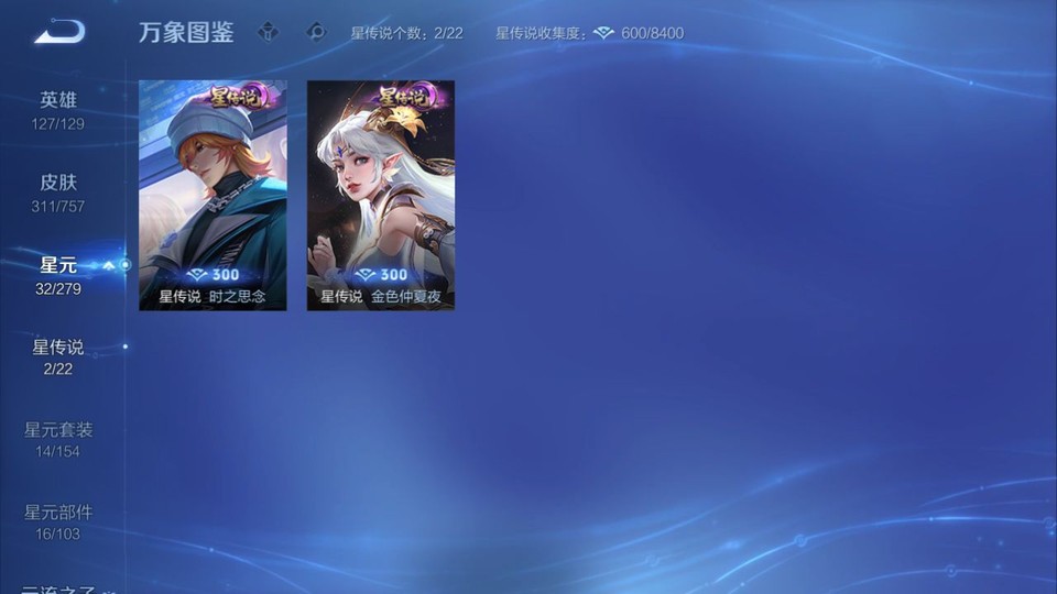 WZQM433555王者荣耀账号详情图6