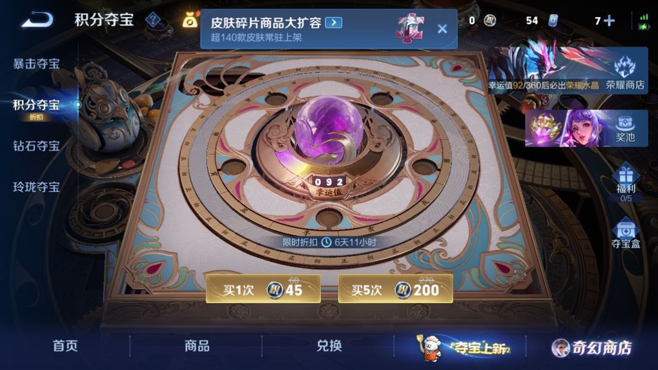 WZQM433555王者荣耀账号详情图7