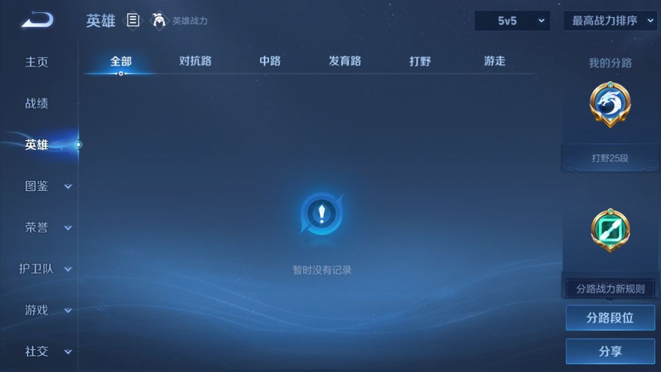 WZQM433555王者荣耀账号详情图8