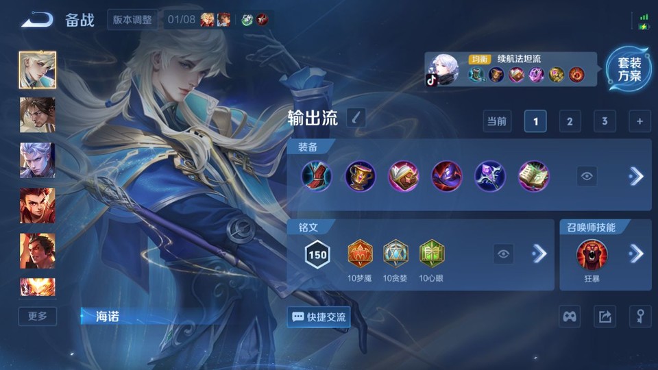 WZQM433551王者荣耀账号详情图11