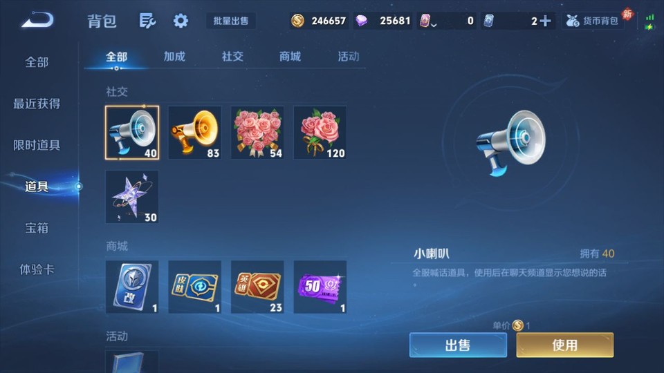 WZQM433551王者荣耀账号详情图12