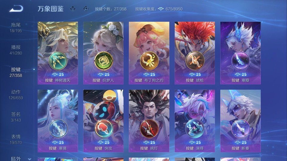 WZQM433551王者荣耀账号详情图14