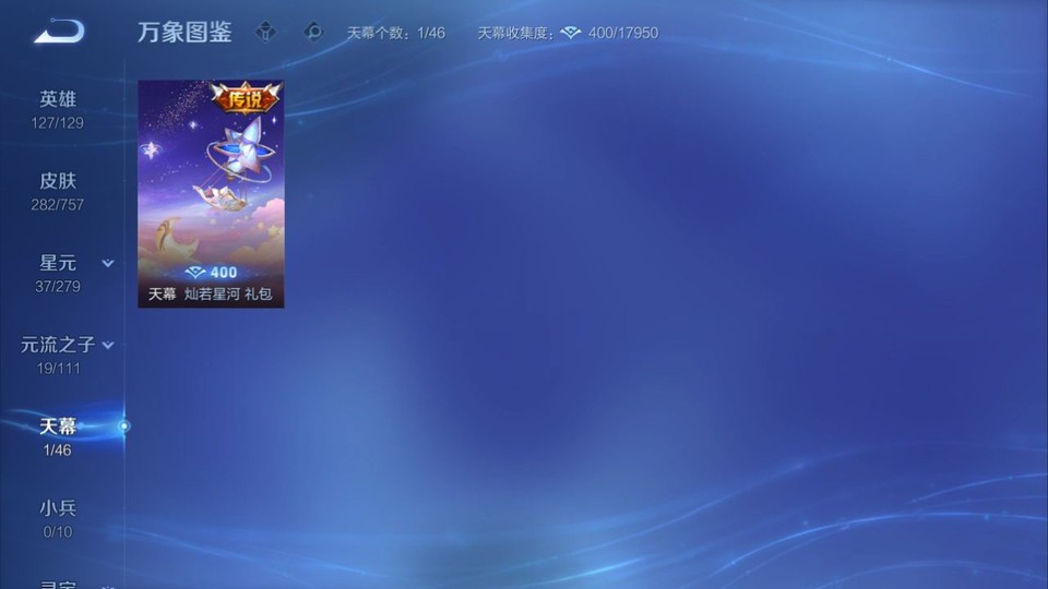 WZQM433551王者荣耀账号详情图16