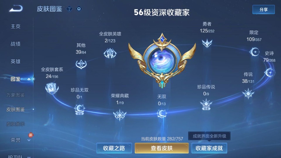 WZQM433551王者荣耀账号详情图3