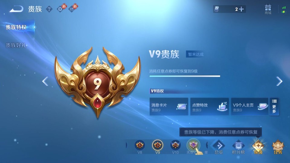 WZQM433551王者荣耀账号详情图5