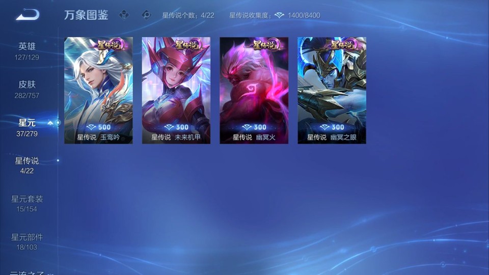 WZQM433551王者荣耀账号详情图6