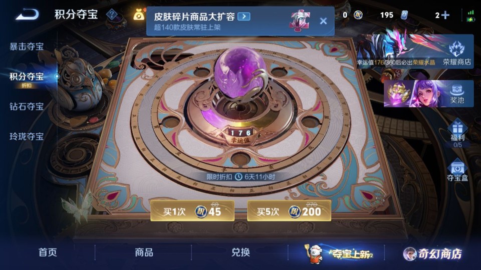 WZQM433551王者荣耀账号详情图7