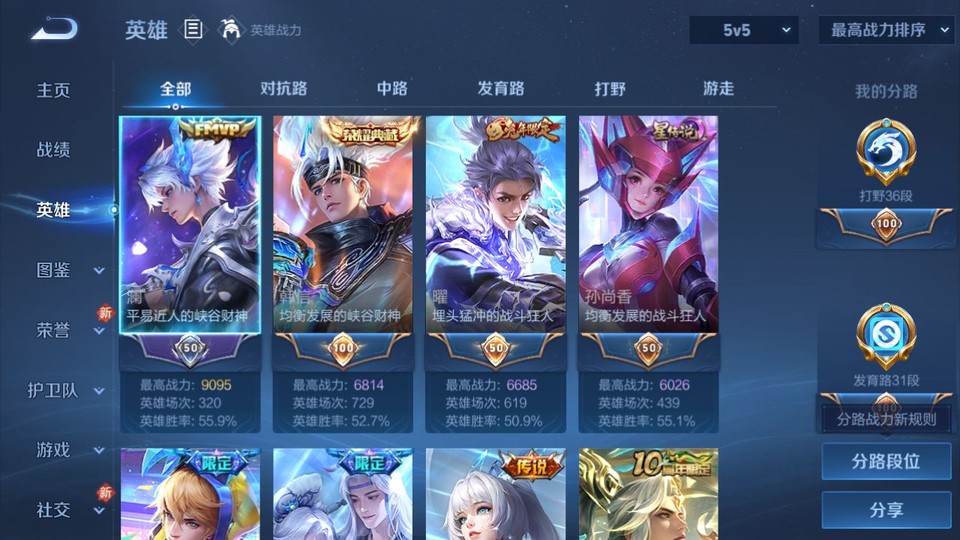 WZQM433551王者荣耀账号详情图8