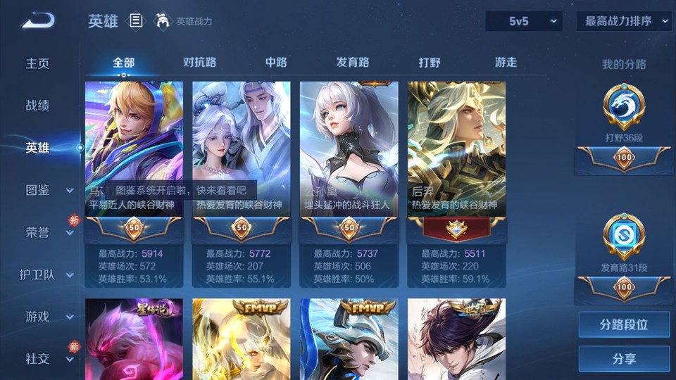 WZQM433551王者荣耀账号详情图9