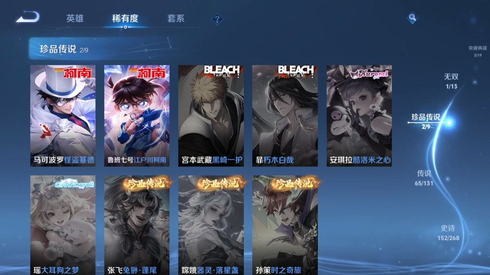 WZQM433530王者荣耀账号详情图6