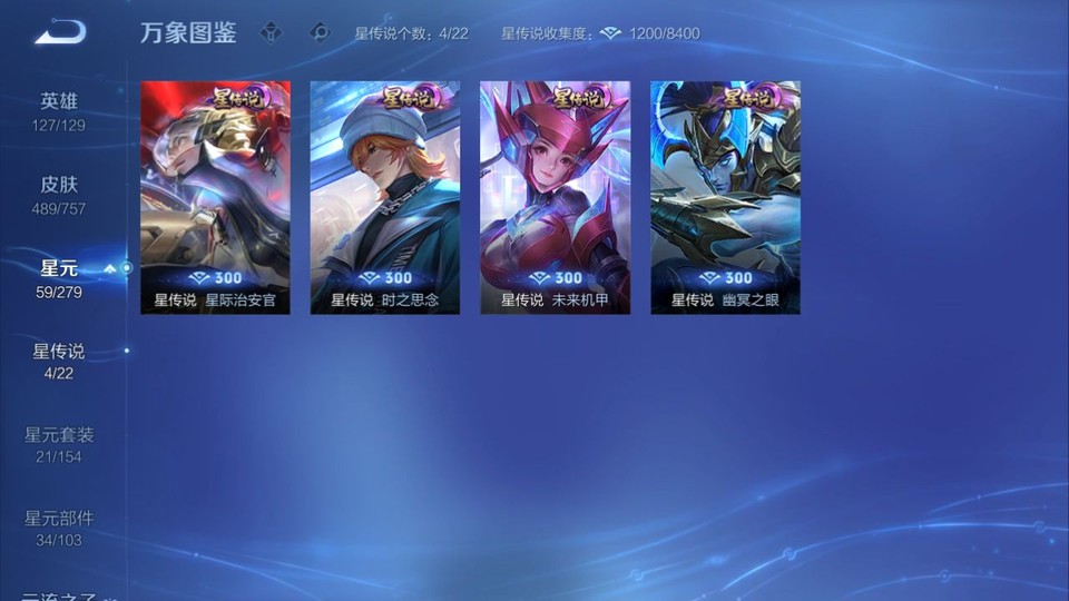 WZQM433530王者荣耀账号详情图7