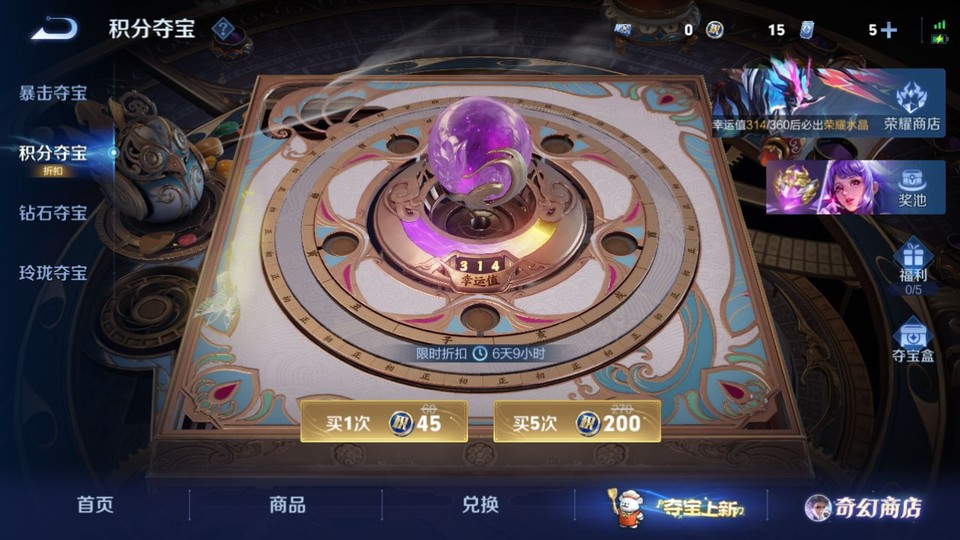 WZQM433530王者荣耀账号详情图8