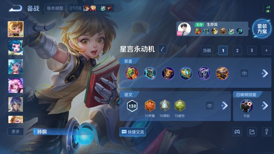 WZQM433535王者荣耀账号详情图11