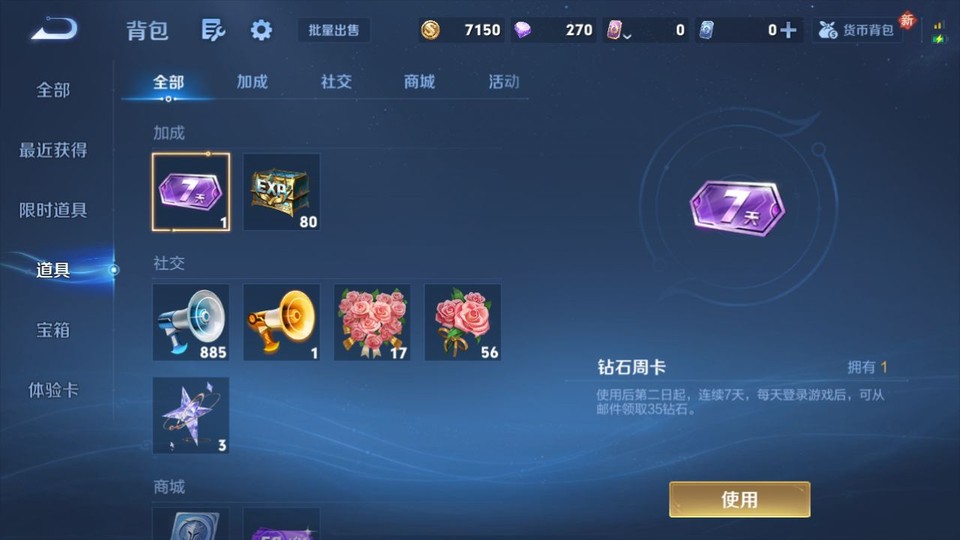 WZQM433535王者荣耀账号详情图12