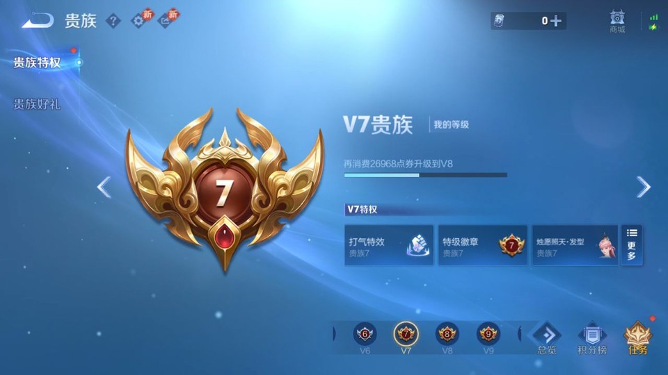 WZQM433535王者荣耀账号详情图5