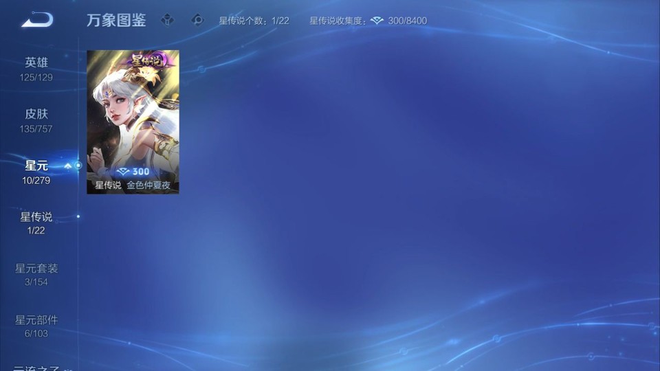 WZQM433535王者荣耀账号详情图6