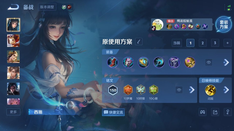 WZQM433531王者荣耀账号详情图12