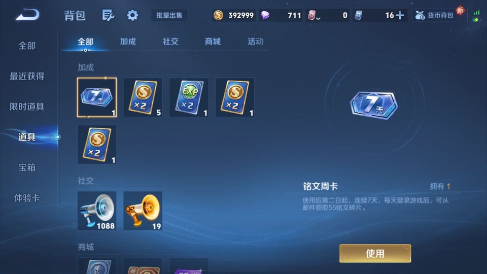 WZQM433531王者荣耀账号详情图13