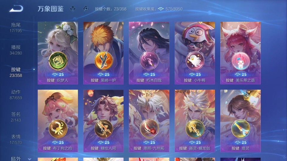 WZQM433531王者荣耀账号详情图15