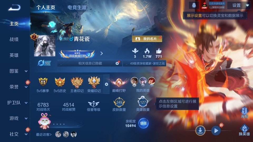 WZQM433531王者荣耀账号详情图2