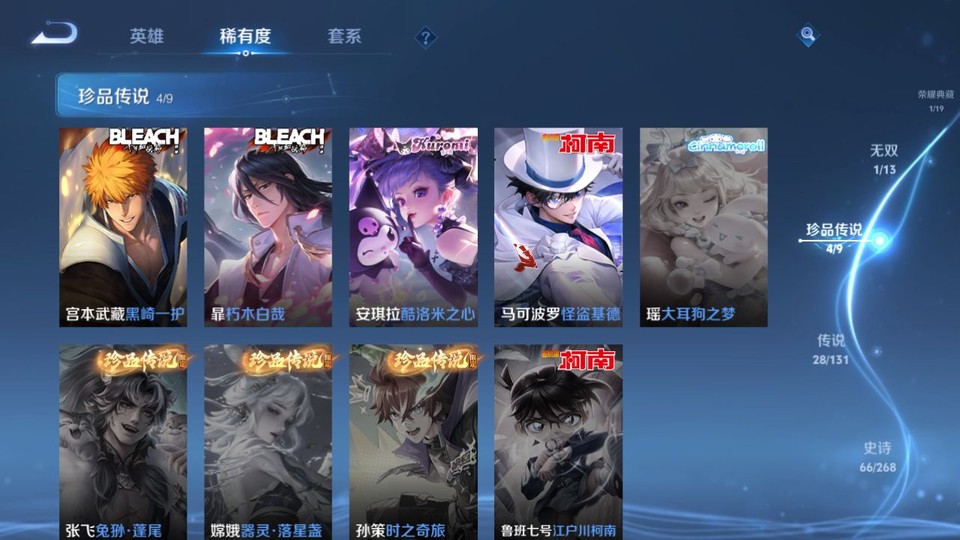 WZQM433531王者荣耀账号详情图6