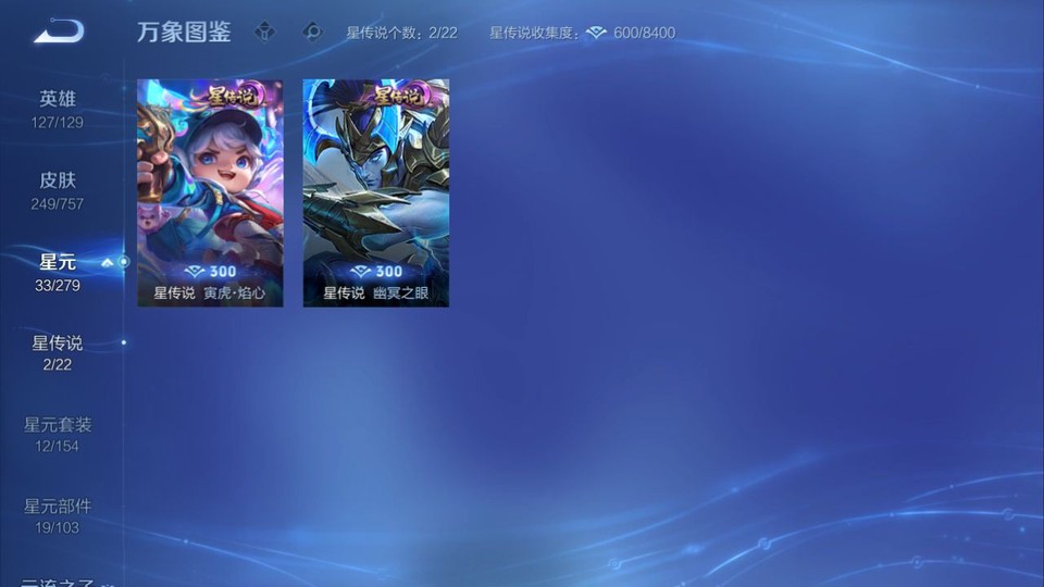 WZQM433531王者荣耀账号详情图7