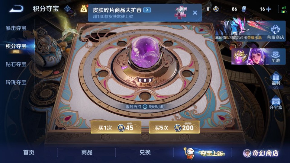 WZQM433531王者荣耀账号详情图8