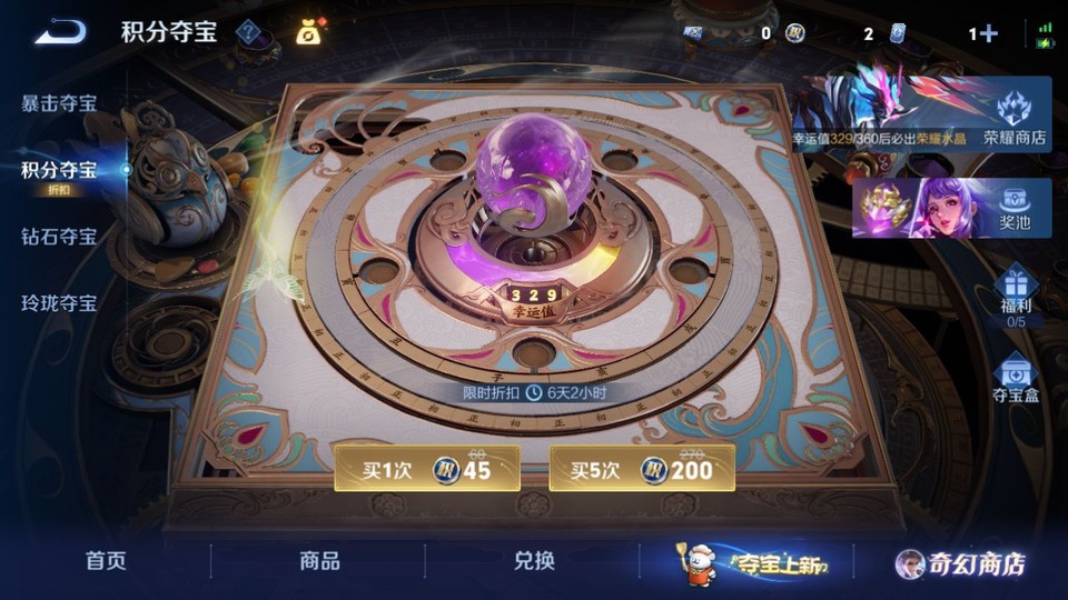 WZQM433521王者荣耀账号详情图6 WZQM433521王者荣耀账号详情图6