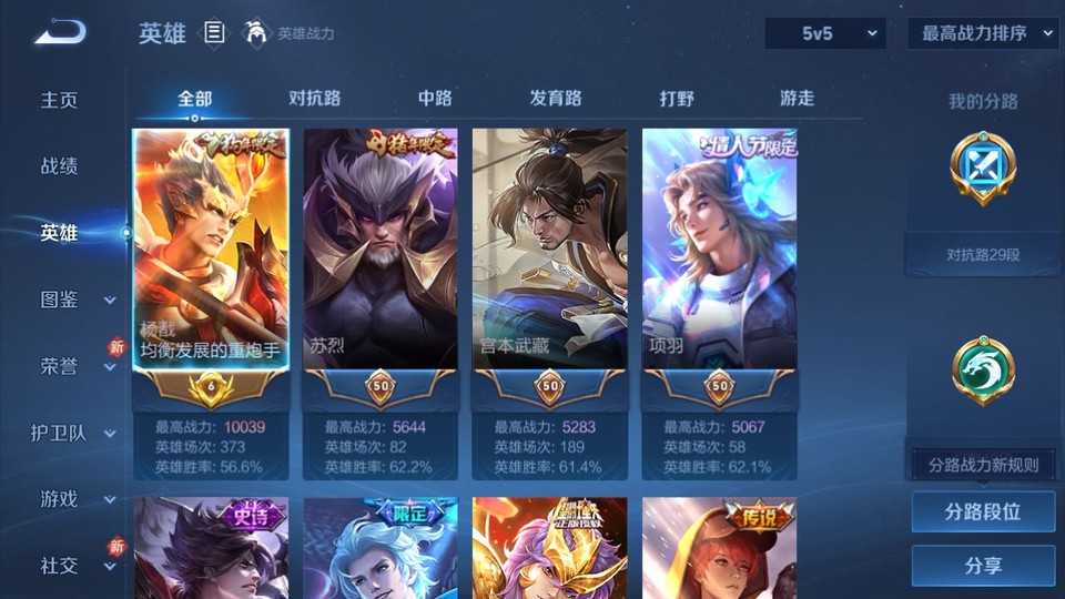 WZQM433521王者荣耀账号详情图7 WZQM433521王者荣耀账号详情图7