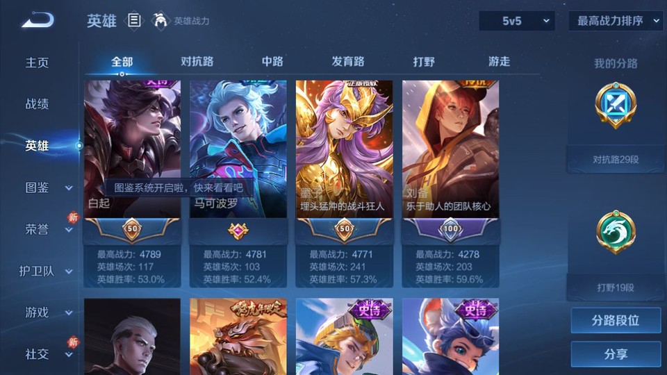 WZQM433521王者荣耀账号详情图8 WZQM433521王者荣耀账号详情图8