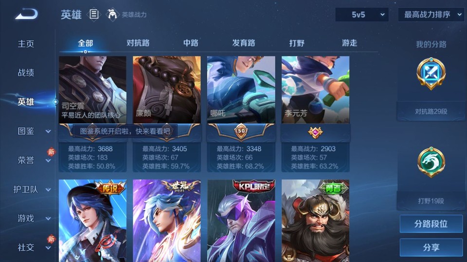 WZQM433521王者荣耀账号详情图9 WZQM433521王者荣耀账号详情图9