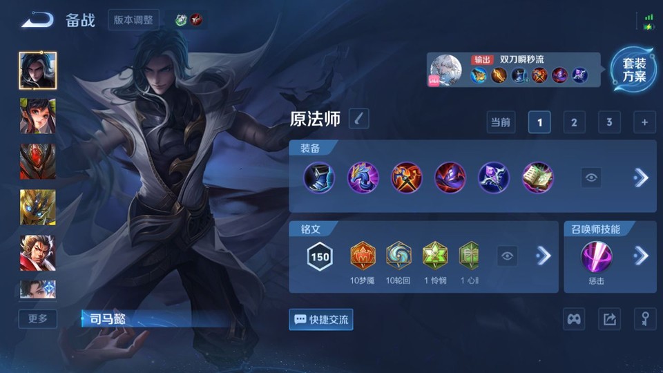 WZQM433518王者荣耀账号详情图11