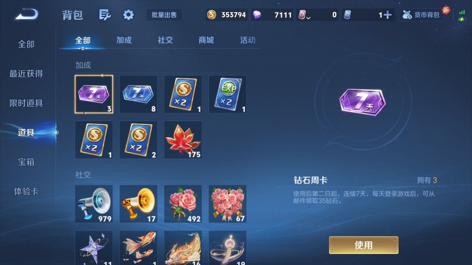 WZQM433518王者荣耀账号详情图12