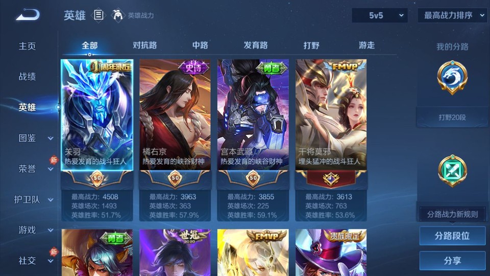 WZQM433518王者荣耀账号详情图8