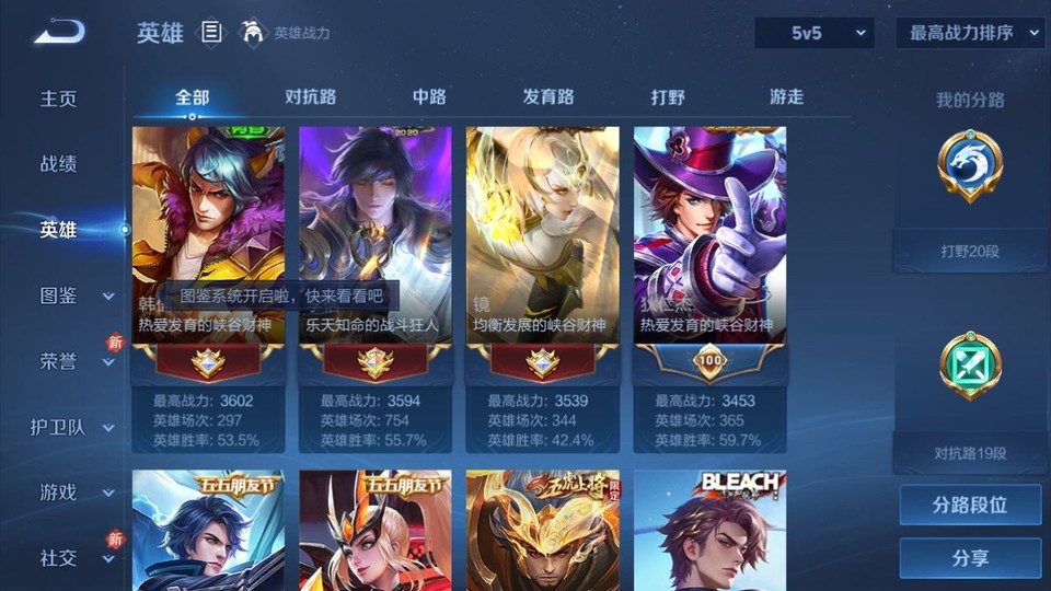 WZQM433518王者荣耀账号详情图9